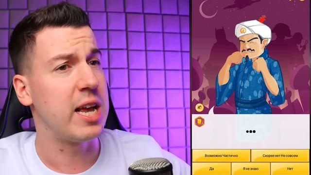 ВЛАДУС ИГРАЕТ  😱 Сможет ли АКИНАТОР угадать ЧЕЛОВЕКА ЗА ОКНОМ ？!