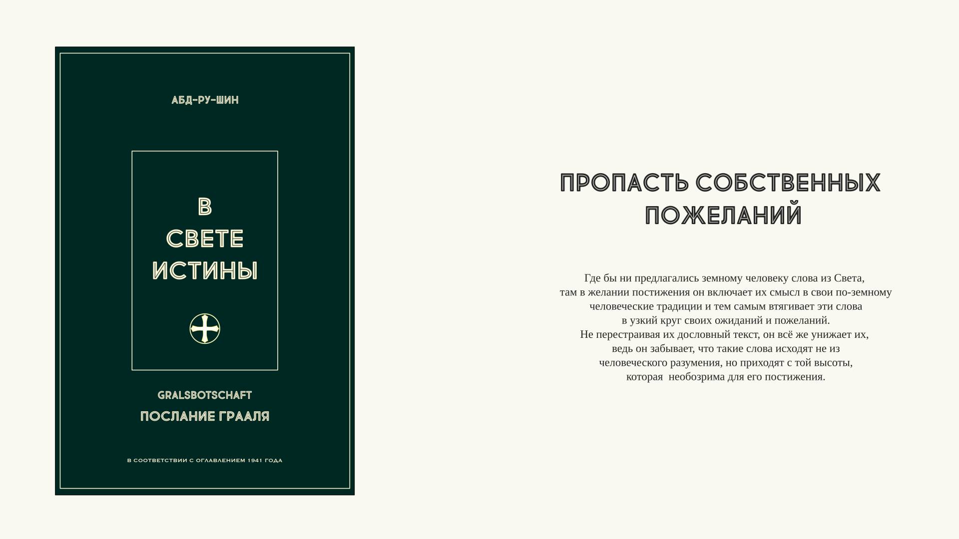 020. Пропасть собственных пожеланий