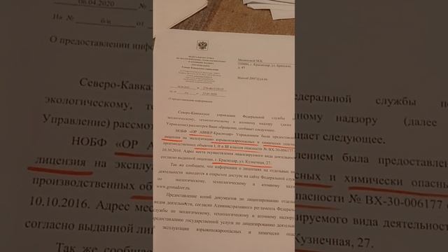 ЗАЧЕМ #ХАБАДУ ЭТА #ЛИЦЕНЗИЯ ВХ- 30-006177 на использ. #ВЗРЫВЧАТЫХ #ВЫСОКОТОКСИЧНЫХ ВЕЩЕСТВ_.mp4