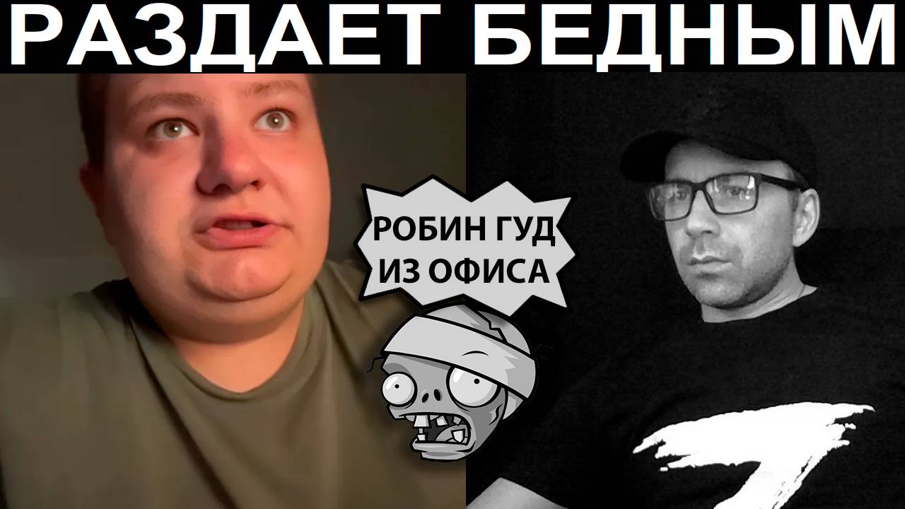 Работник офиса. Чат рулетка