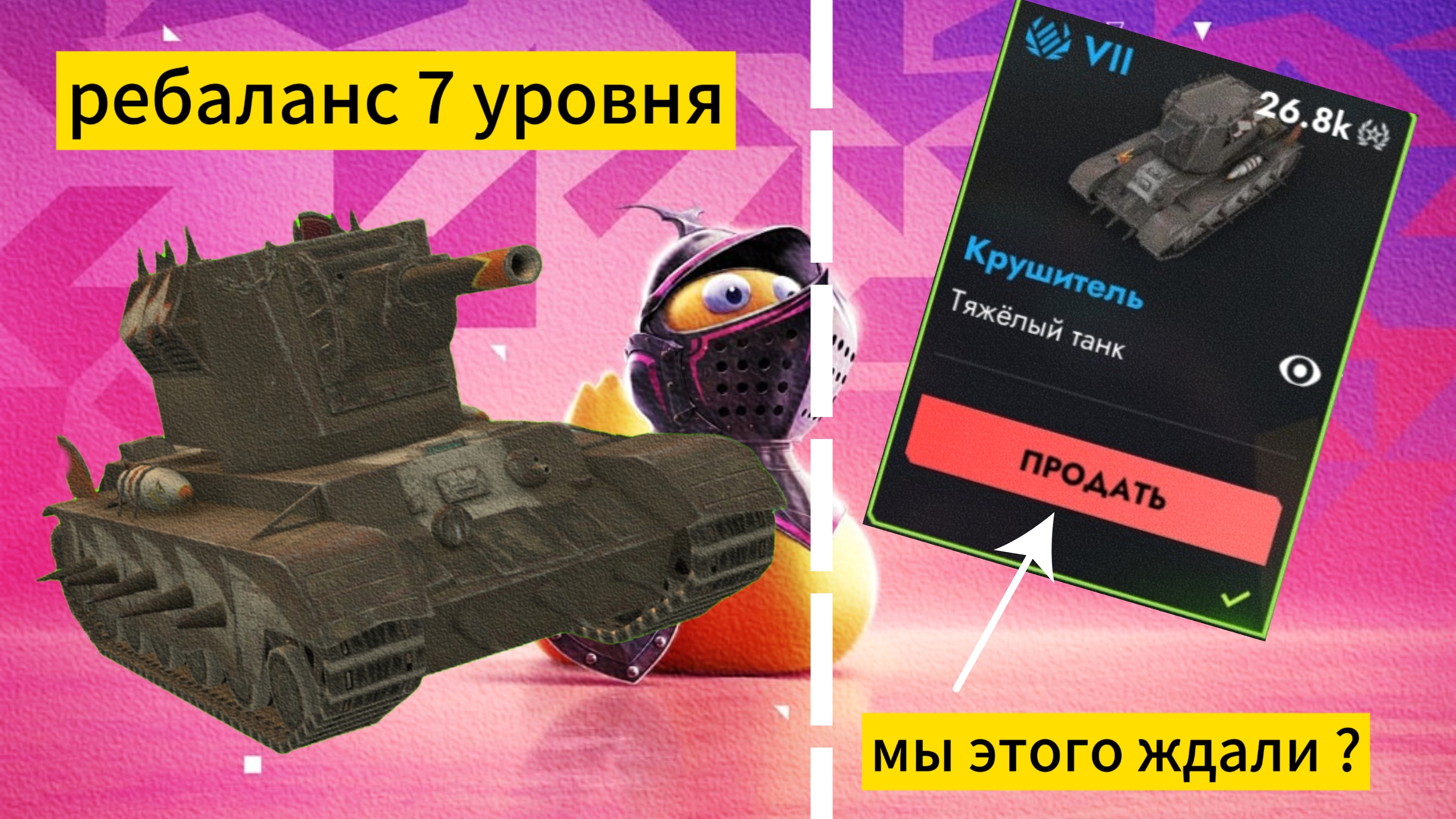 Реболанс 7 уровня в tanks blitz ?