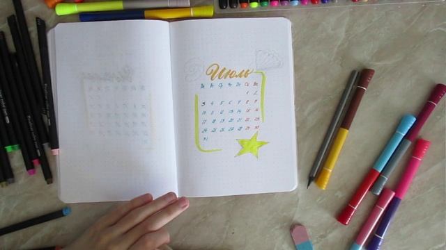 Bullet Journal Июль 2024 Оформление море Как творчески заполнить ежедневник на июль