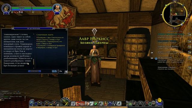 LOTRO (Lord Of The Rings Online) Прохождение №13: "помощь Фалько" #lotro #