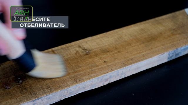 Отбеливатель