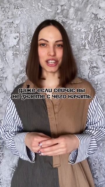 «Хочу открыть свой бренд одежды, но…»