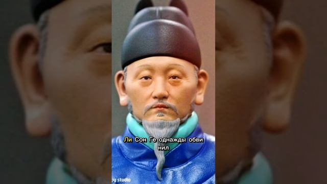 Ли Сон Ге: трагедия и одиночество основателя Чосона.mp4