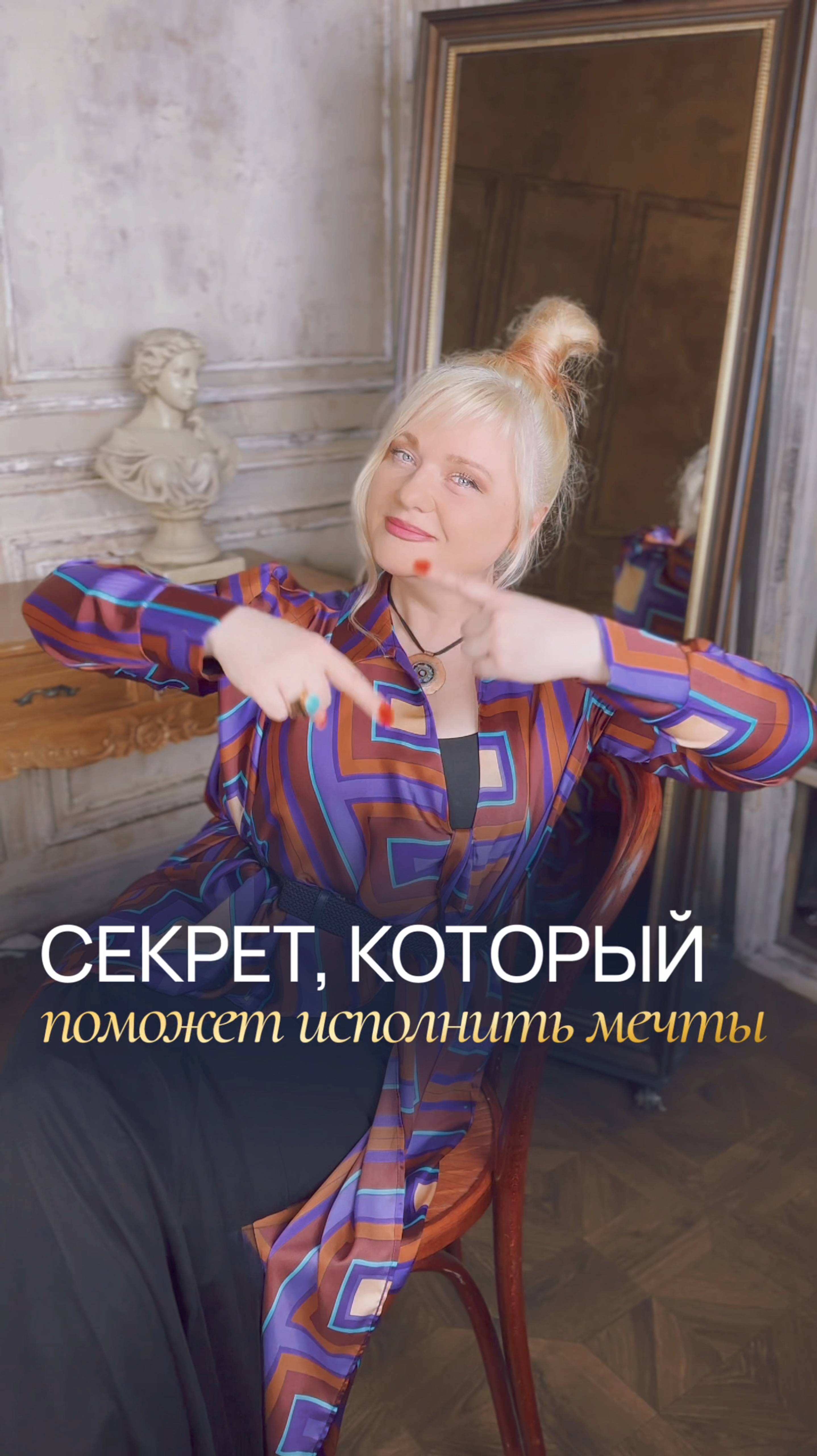 Это поможет осуществить мечты, ваш секрет #нумеролог #нумерология #практика #ритуал