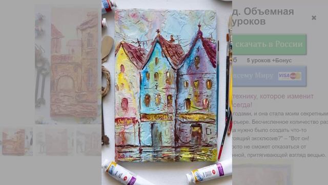 Объемная живопись. Рельефные картины