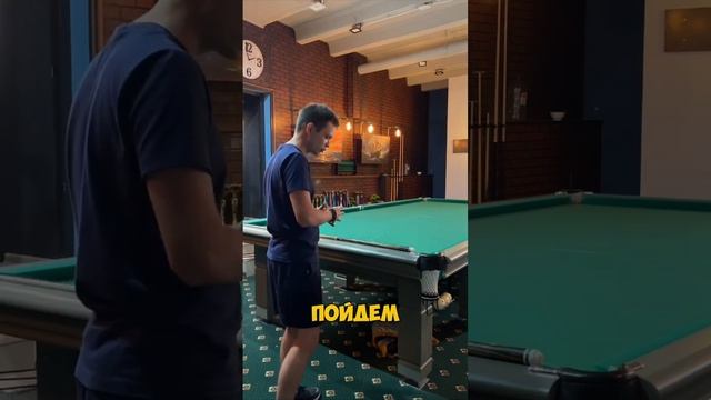 СТОИМ С РОВНОЙ СПИНОЙ! #бильярд #billiards