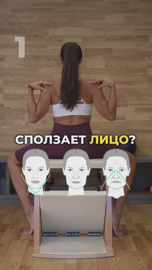 Сползает лицо? Подпишись и читай описание ✅