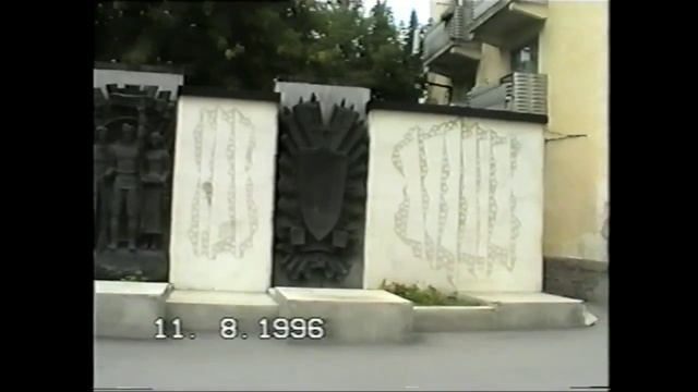 Курган, центр, 1996 год