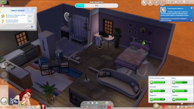ЧЕЛЛЕНДЖ ЮНЫЙ БЕГЛЕЦ В THE SIMS 4