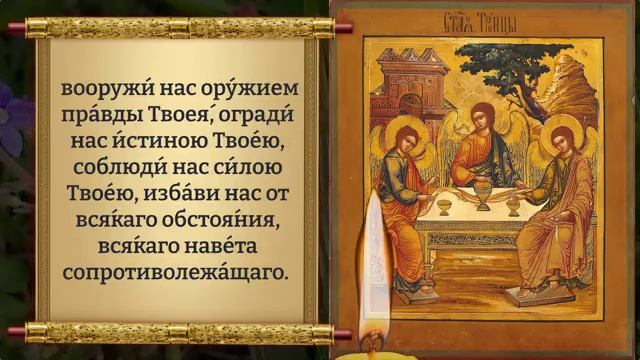 8 июня СВЯТОЙ ТРОИЦЕ ВКЛЮЧИ И ВСЁ СБУДЕТСЯ СРАЗУ! Очень сильная молитва Святой Троице. Православие (