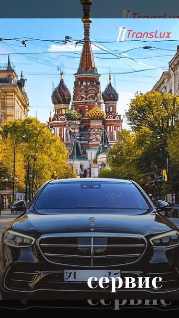 Наслаждайтесь поездкой!