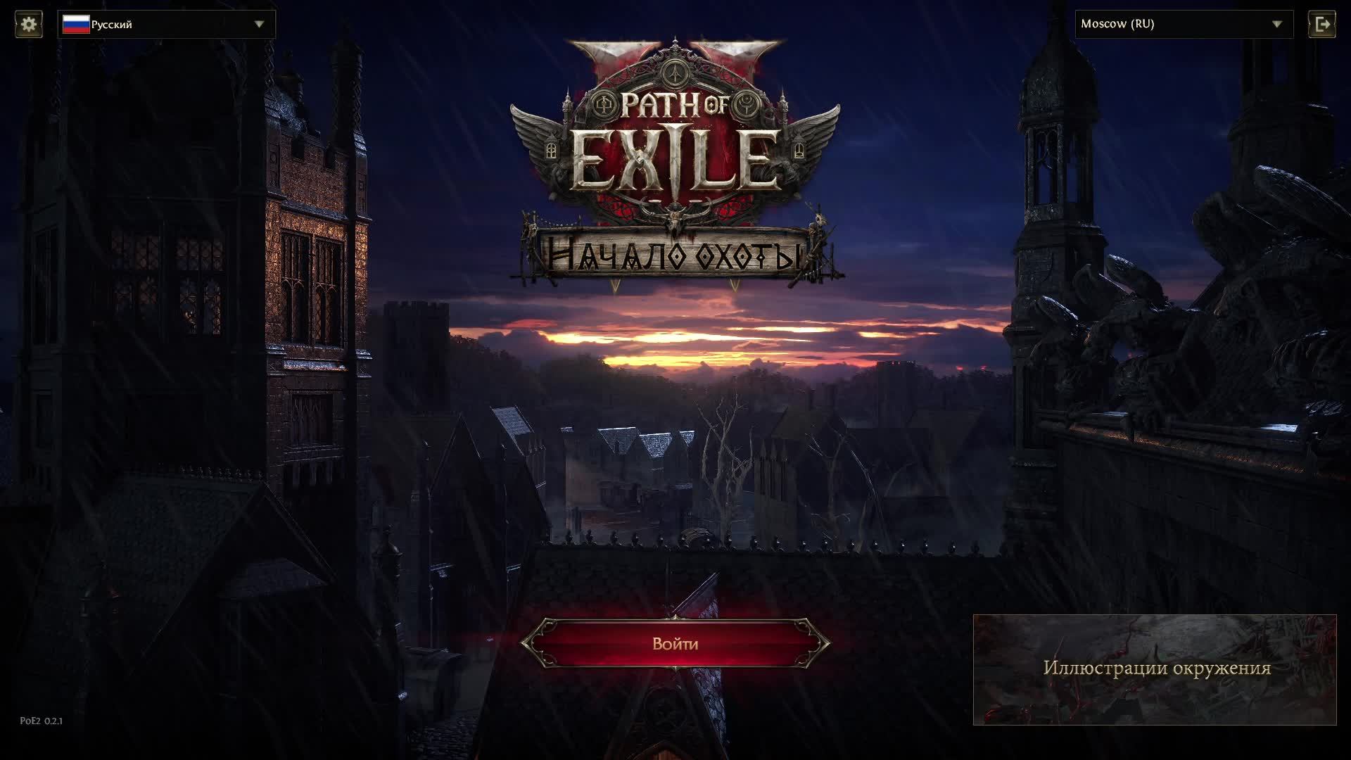 Path of Exile 2