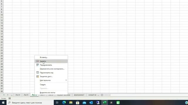 Обучение EXCEL. УРОК 4: Основные операции с рабочими листами.