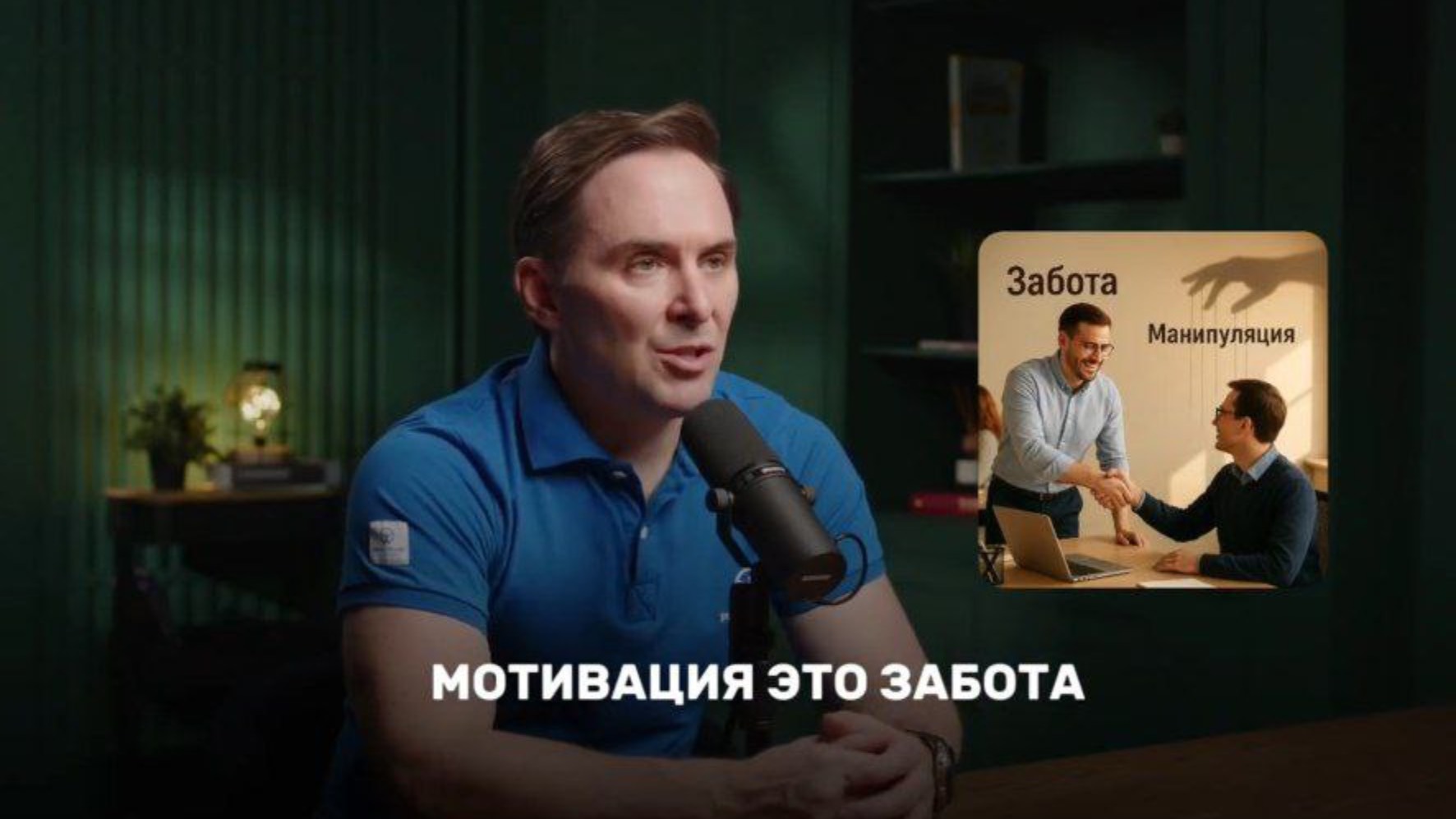 Главный миф про мотивацию 👇
