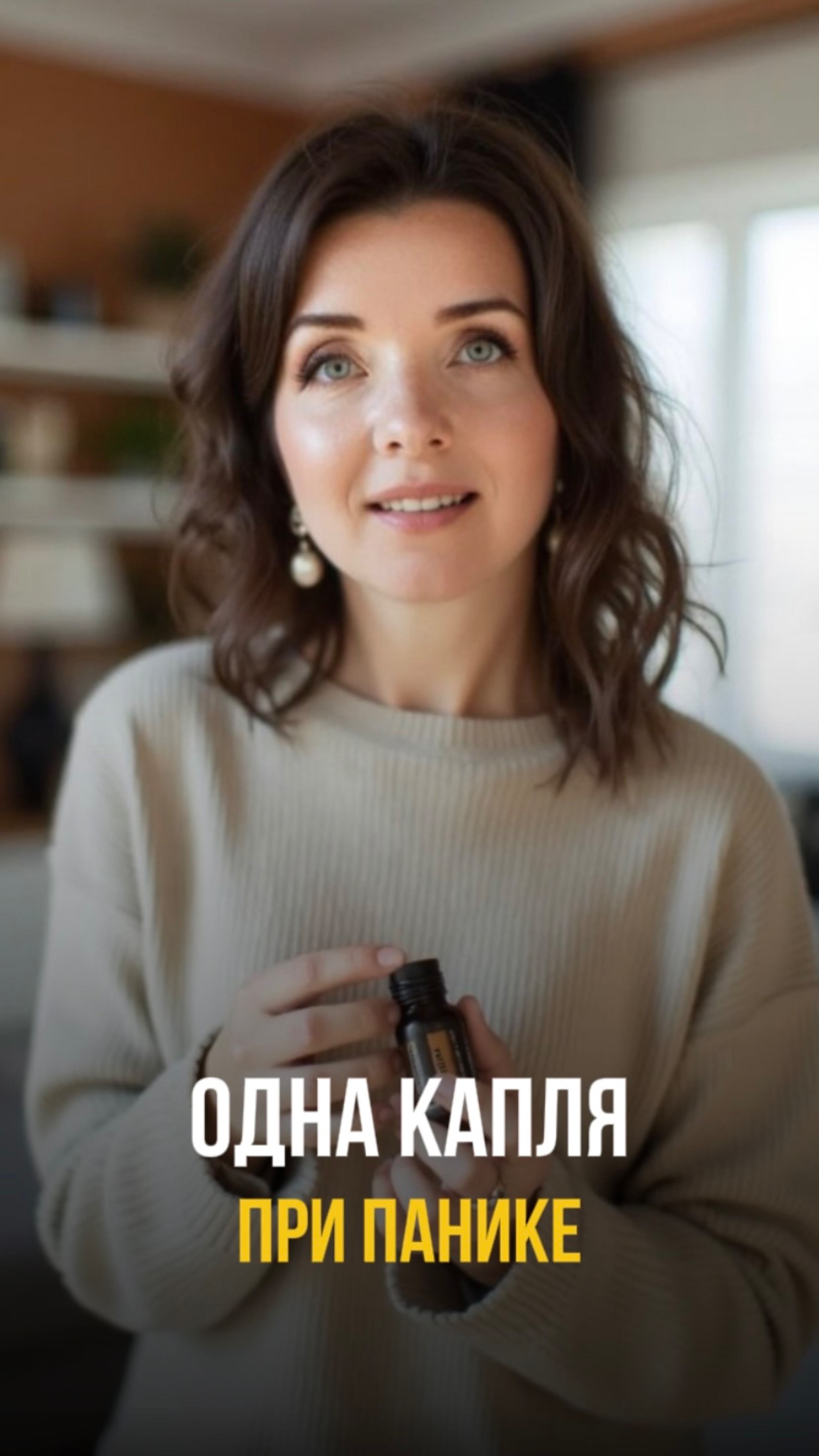 Масла, которые спасают от стресса 🌿