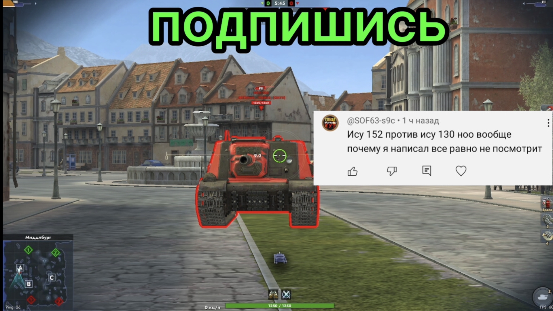 ИСУ-130 против ИСУ-152 битва в Tanks Blitz
