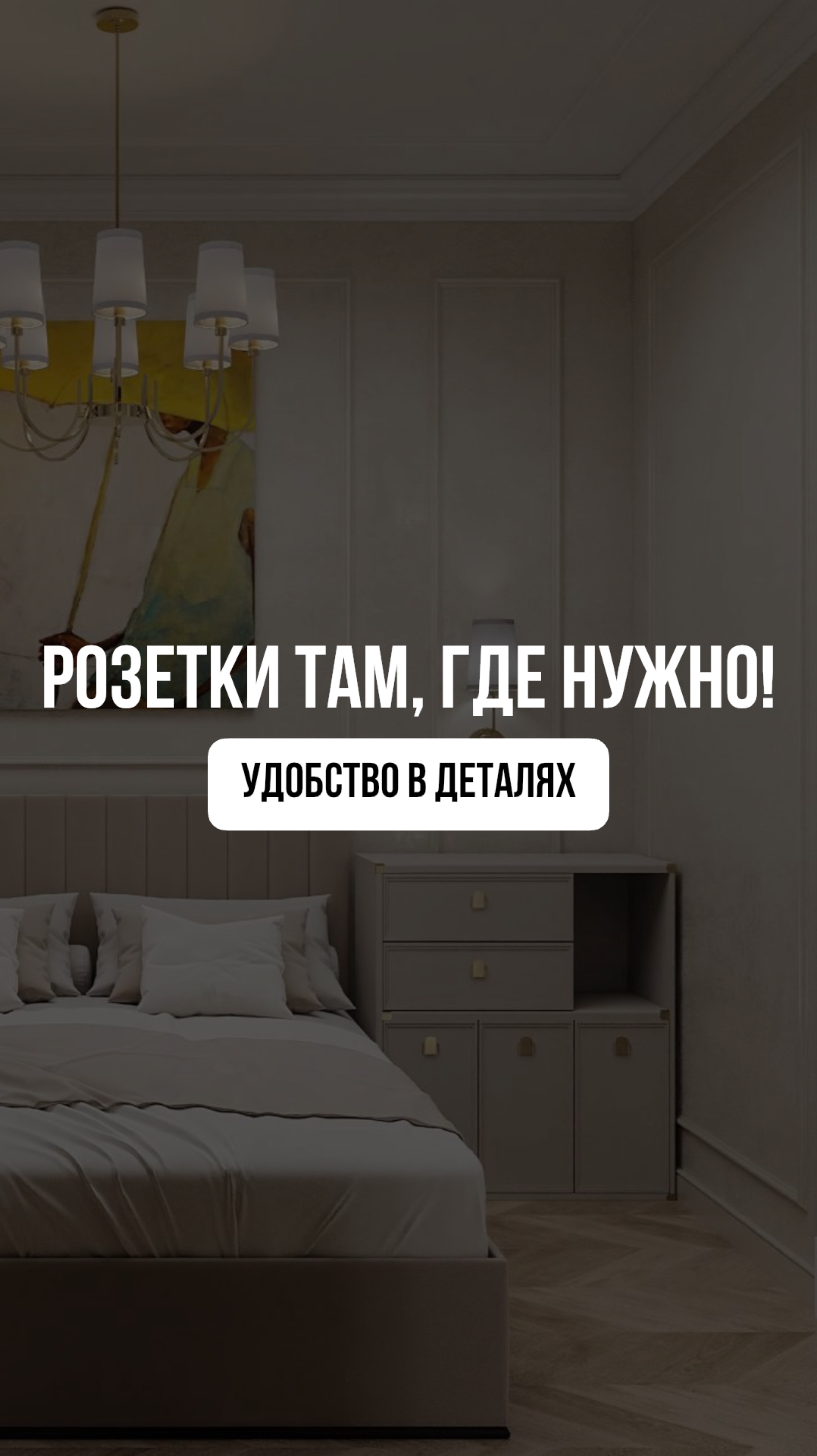 Насколько важно делать именно так, как ВАМ нужно?