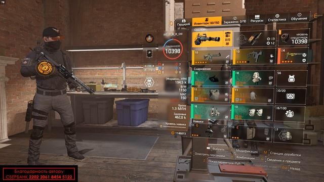 Tom Clancy's The Division 2. Чертежи (обновление 22.2). Blueprints (update 22.2).