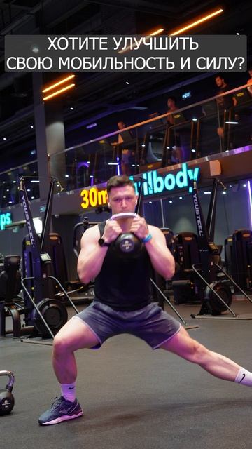 Тренировка на силу и мобильность #спорт #motivation #похудение