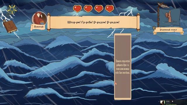 Choice Of Life Wild Islands  концовка Демо версии
