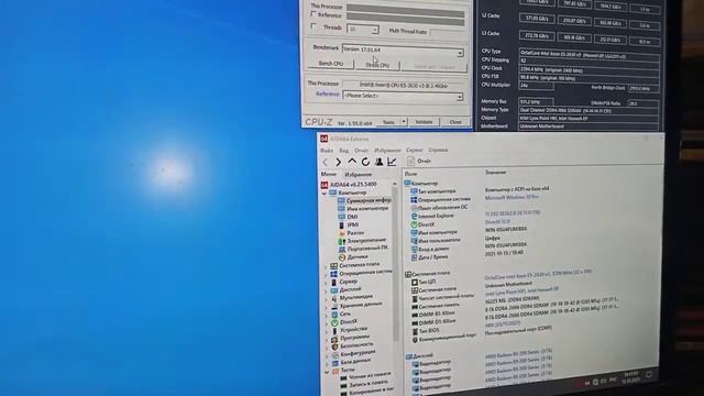 повторная проверка компьютера на 2630v3
