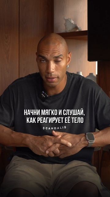 Ты делаешь это неправильно / Мужские ошибки в с&ксе