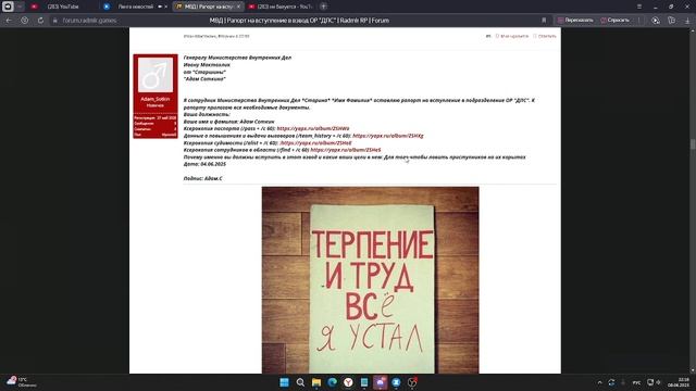 Адам Соткина