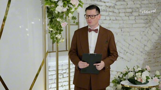 Участие в программе «Женись на мне немедленно» на телеканале «Суббота»!