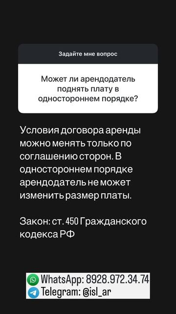 Может ли арендодатель поднять плату в одностороннем порядке