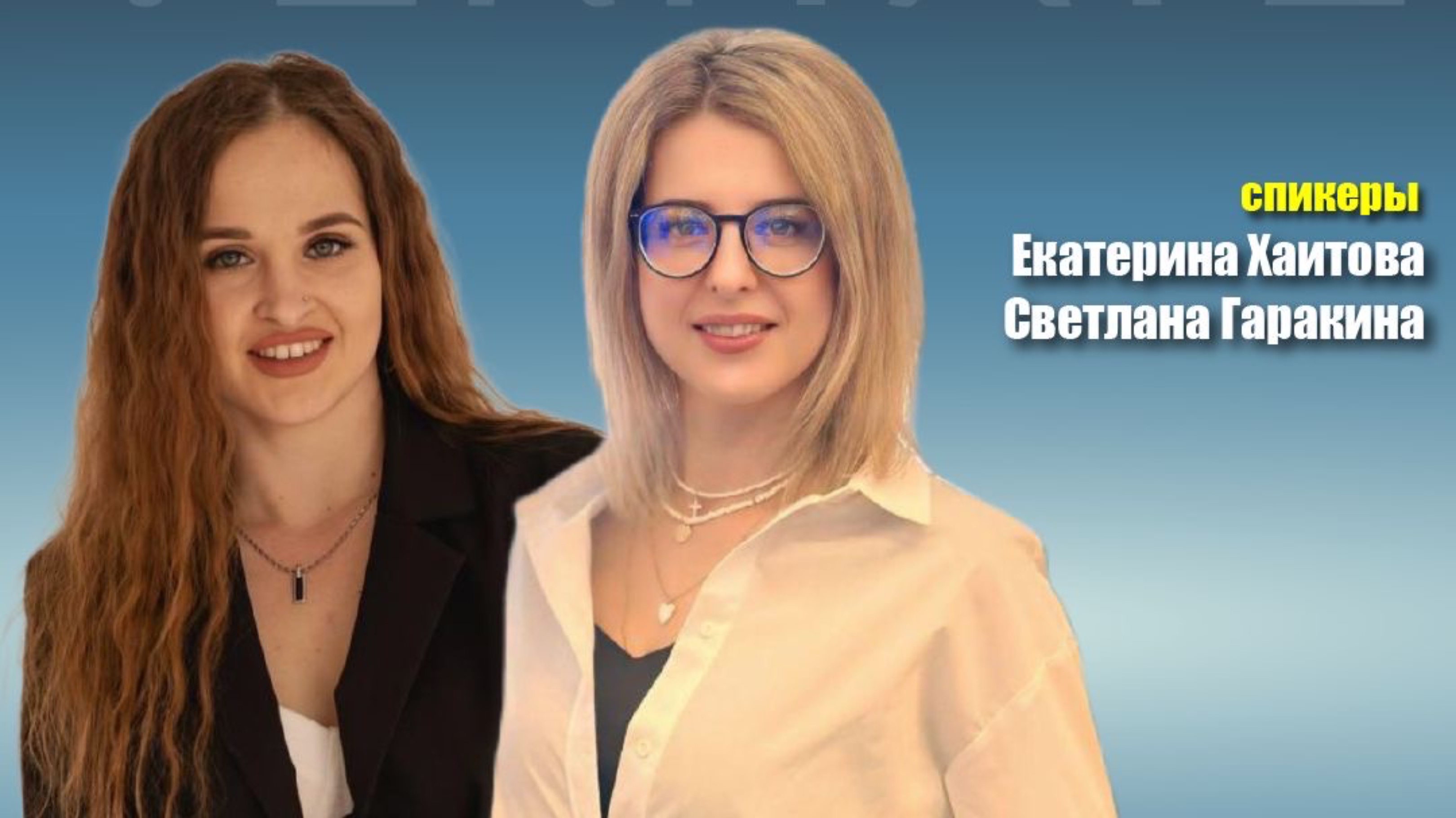 EASY START. 6 вебинар на тему:
методы работы и планирование