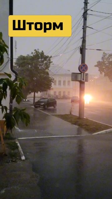 Шторм в Калуге. 25 минут в заперти у грозы.