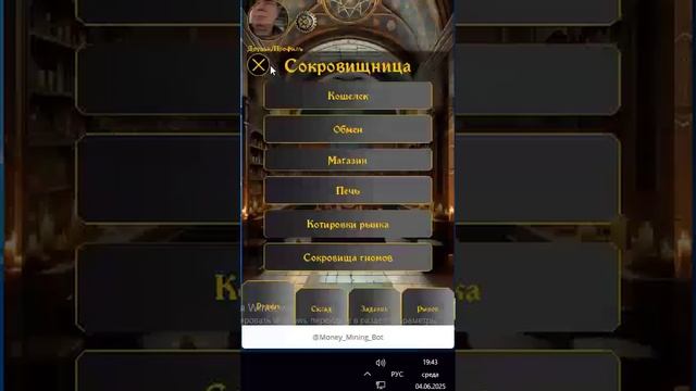 Вывод денег из игры.