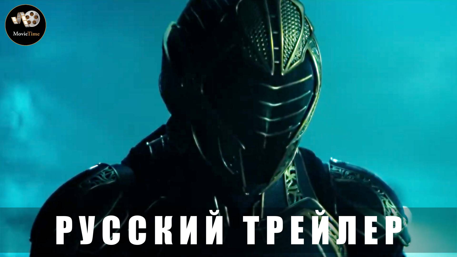 Трейлер - Основание (3 сезон) 2025 (Русский трейлер)