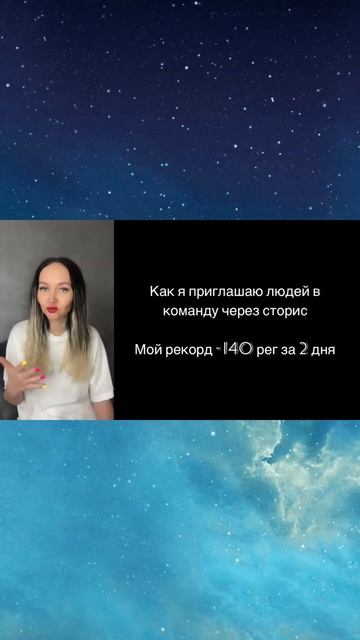 140 рег за 2 дня через сторис

Именно такой результат может быть, когда ведешь лично-экспертный блог