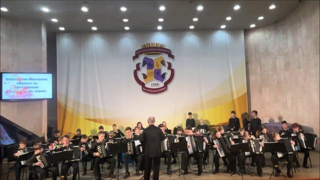 Образцовый детский коллектив Московской области оркестр баянистов и аккордеонистов "Гармоника"