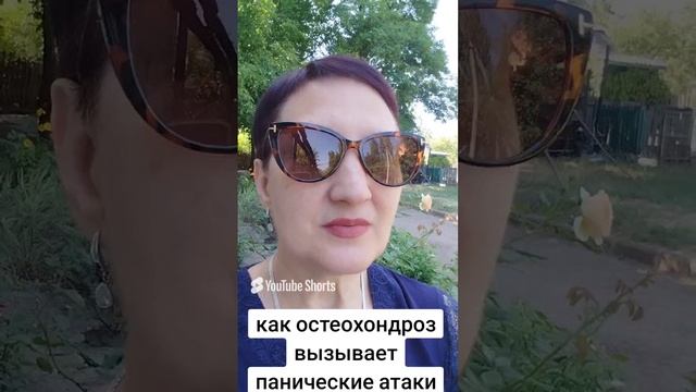 Как остеохондроз вызывает панические атаки?