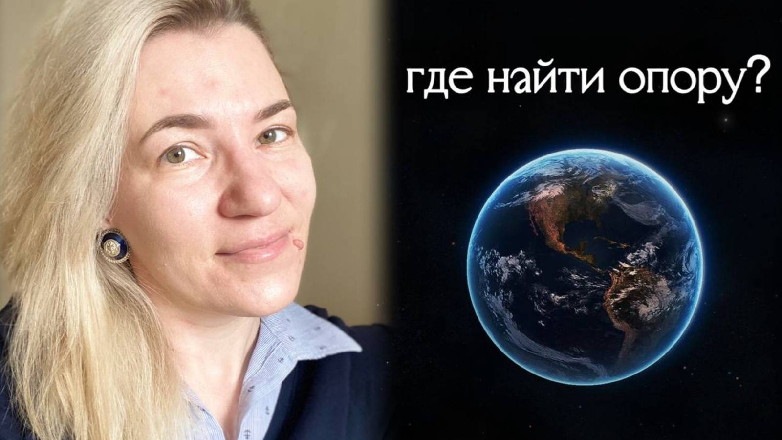 Активации Земли в бодиграфе