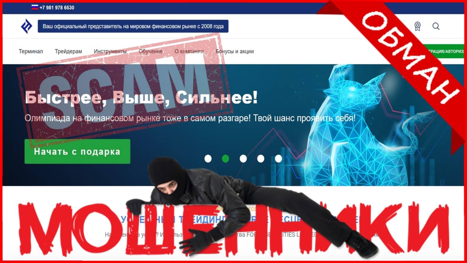 fortesecuritieslimited.net (Forte Securities Limited) — ОТЗЫВЫ, развод, Мошенник? Reviews