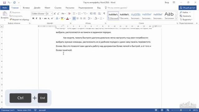 2. Навигация по документу( Базовый курс)