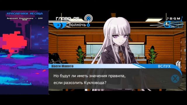 Кто за новый(ая) ученик(ца)? | Стрим по danganronpa | Прохожден