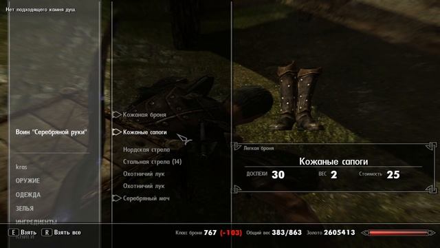 The Elder Scrolls V 5 Skyrim прохождение 47 Древняя технология. Чер?
