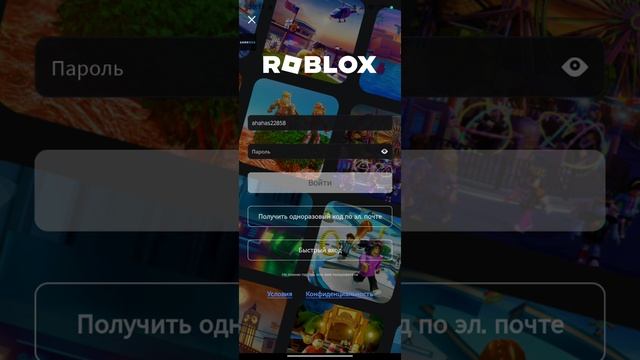 спалил праоль и имя аккаунта роблокс