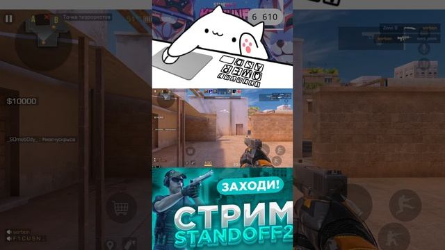 Standoff-2  стрим . Дуэльки с подписчиками. Мини игры.обнова
