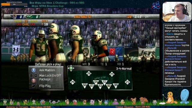 Все Игры на Xbox Челлендж #985 🏆 — Madden NFL 08