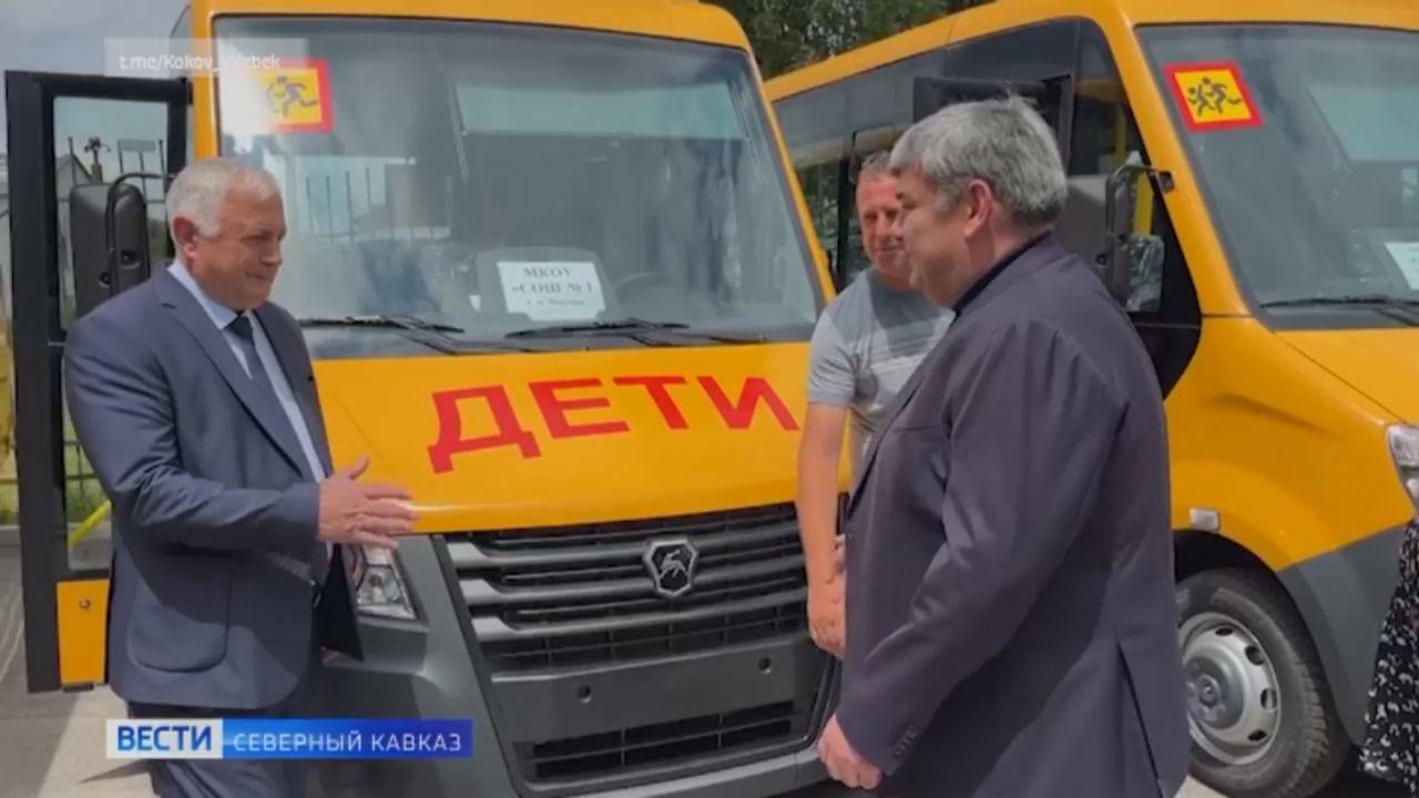 Школы Кабардино-Балкарии получили 20 новых автобусов