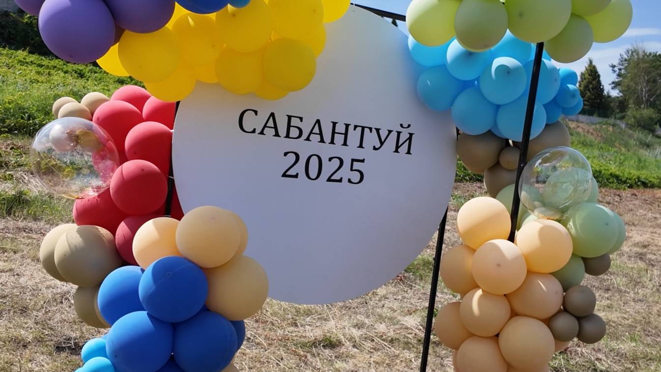 Саратовский Сабантуй
