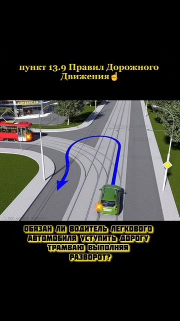 Разбор дорожных ситуаций